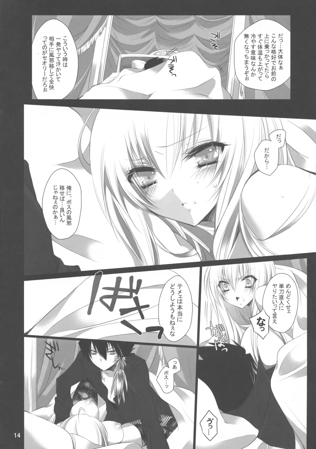 [Kiyan] Tight Skirt no Koshi Mawari. Fhentai - Page 15