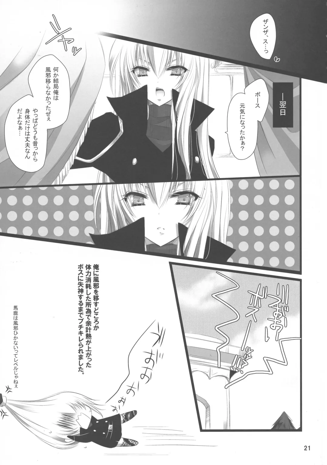 [Kiyan] Tight Skirt no Koshi Mawari. Fhentai - Page 22