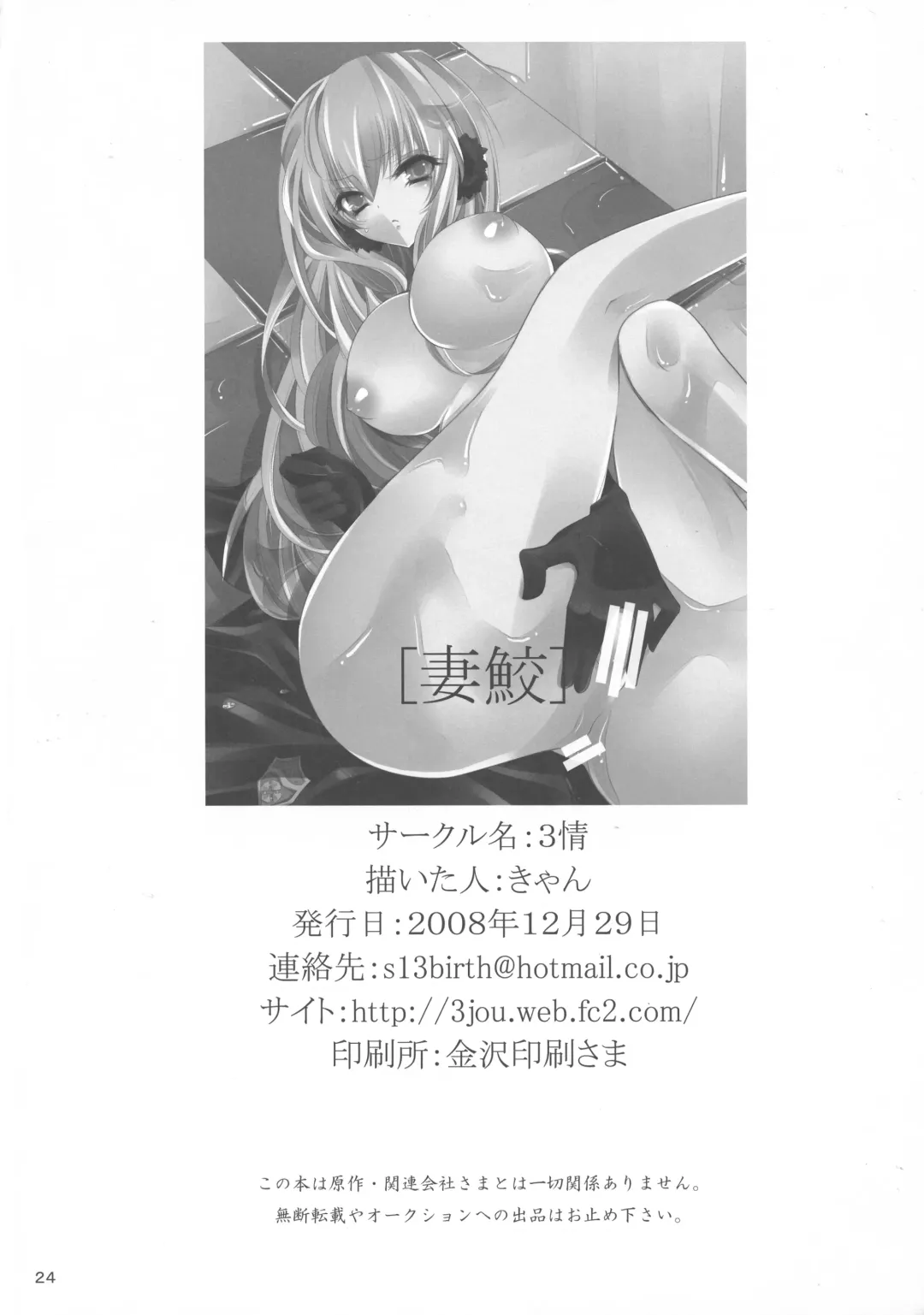 [Kiyan] Tight Skirt no Koshi Mawari. Fhentai - Page 25