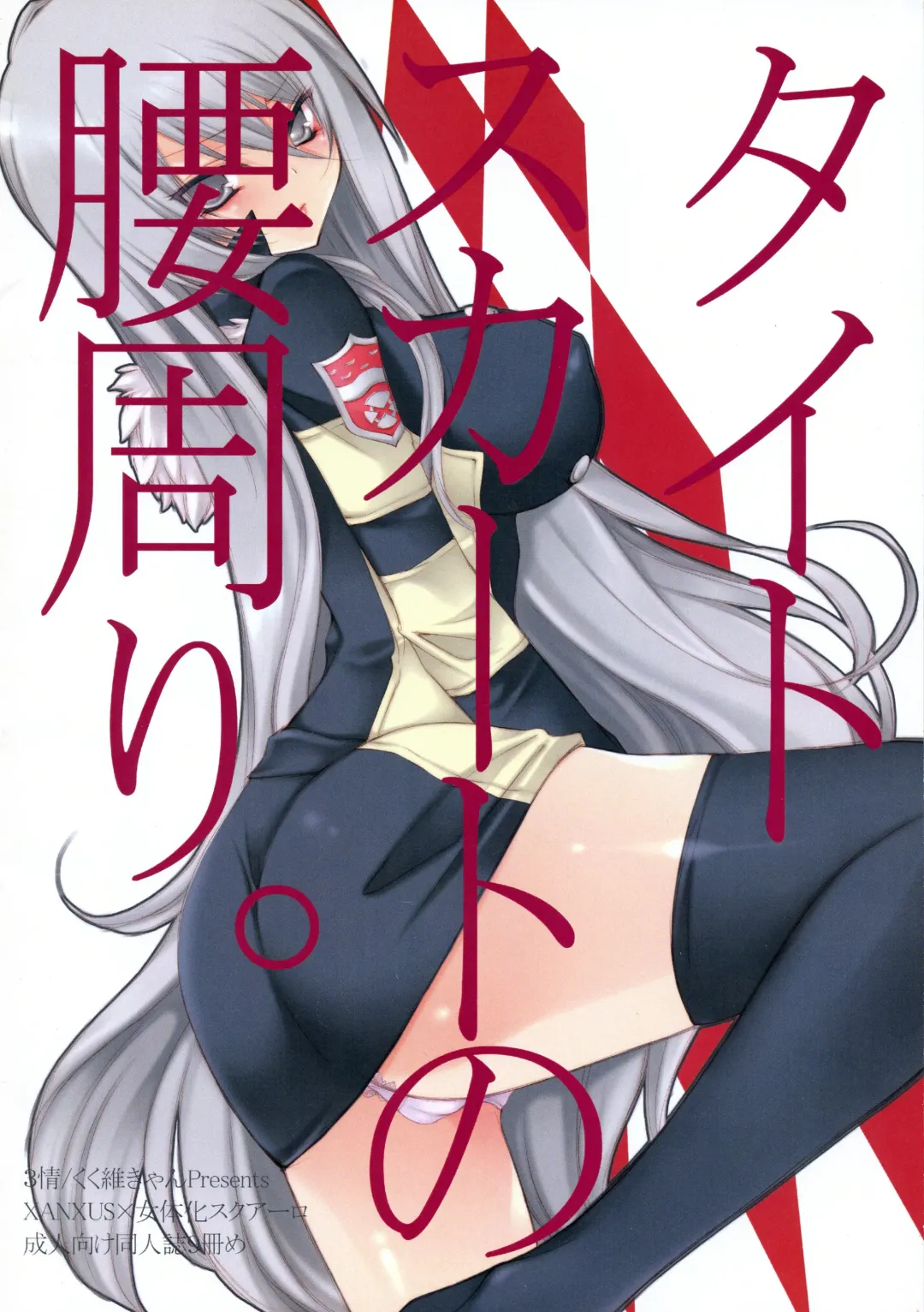 [Kiyan] Tight Skirt no Koshi Mawari. Fhentai - Page 3