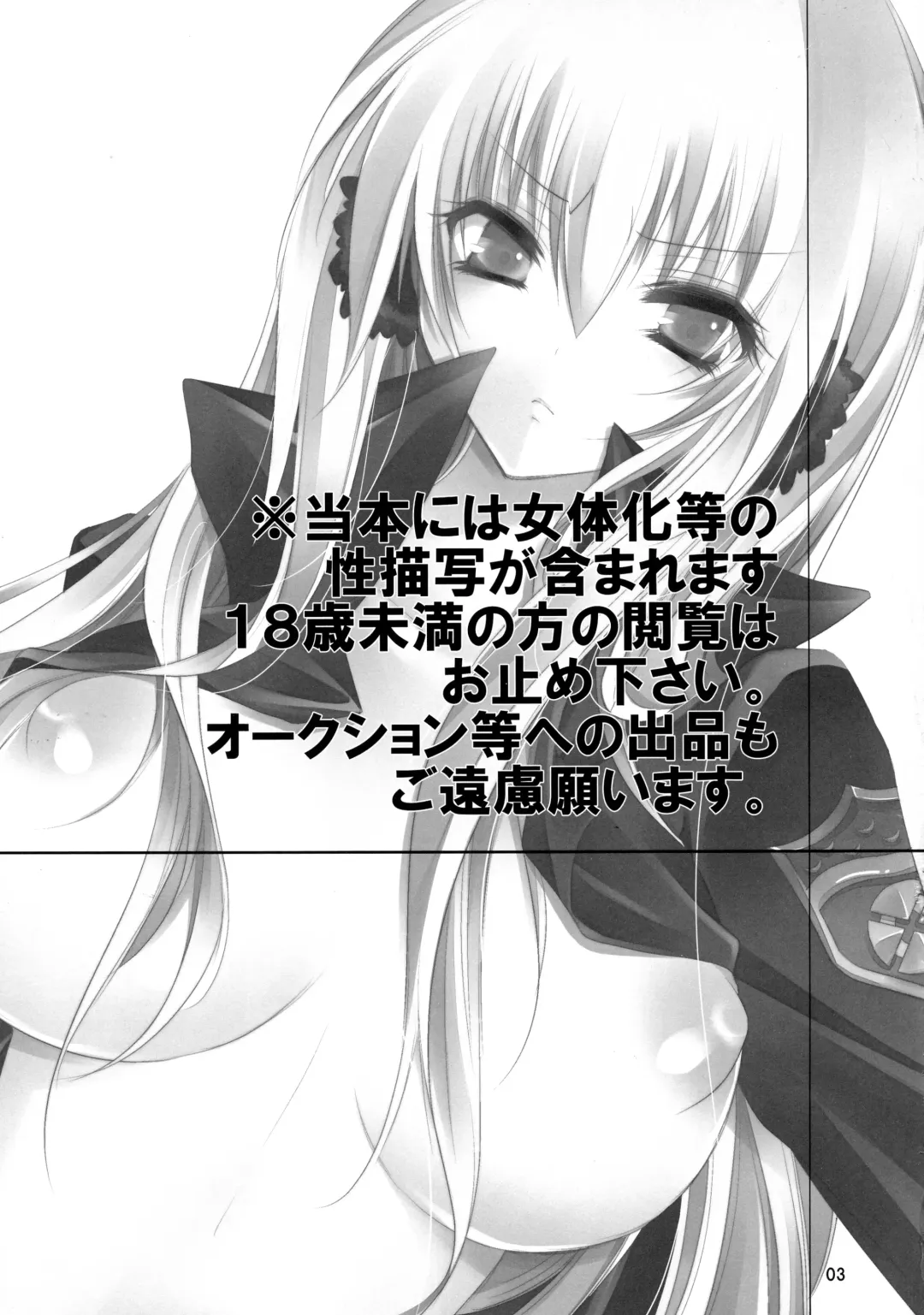 [Kiyan] Tight Skirt no Koshi Mawari. Fhentai - Page 4