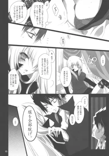 [Kiyan] Tight Skirt no Koshi Mawari. Fhentai - Page 11