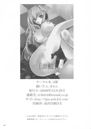 [Kiyan] Tight Skirt no Koshi Mawari. Fhentai - Page 25