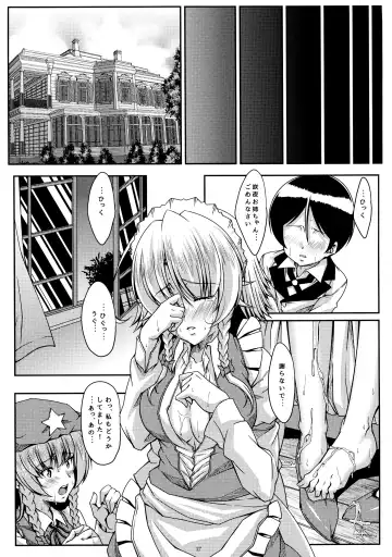 [Tatsuya] Sakishi Hana wa Yoru ni Hikaru Trei Fhentai - Page 17