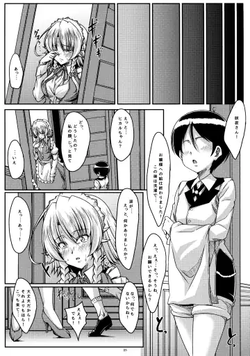 [Tatsuya] Sakishi Hana wa Yoru ni Hikaru Trei Fhentai - Page 5