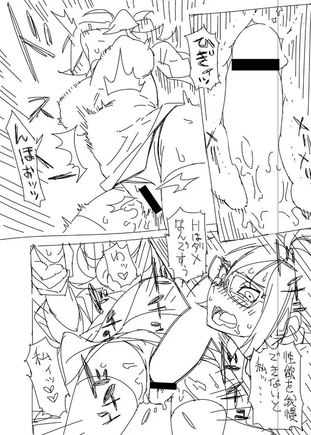 [Hamanasu] Android 21 Short Doujin Fhentai - Page 2