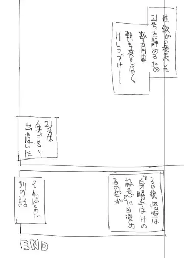 [Hamanasu] Android 21 Short Doujin Fhentai - Page 6