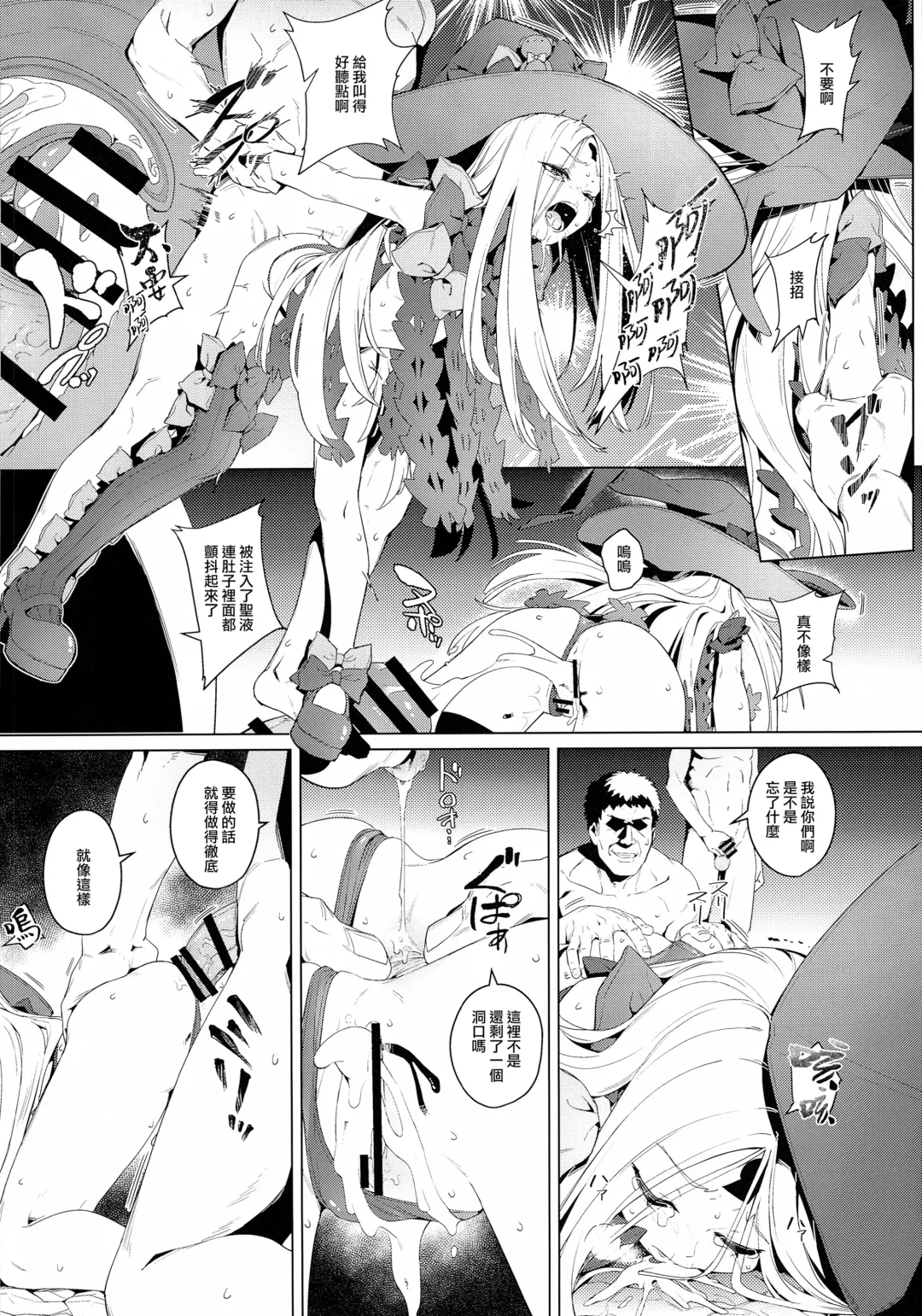 [Oyaji] Majo Saiban Fhentai - Page 18