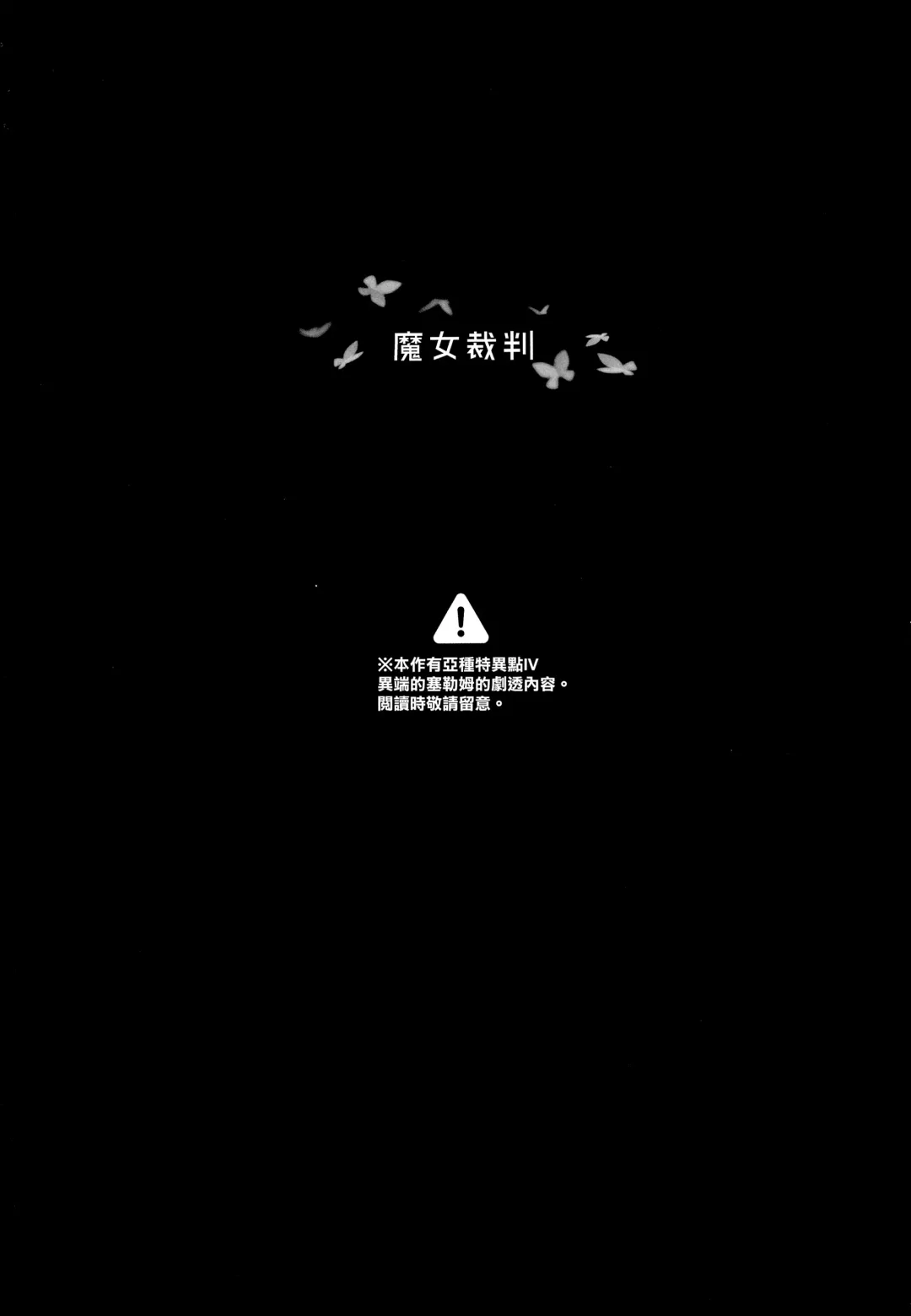 [Oyaji] Majo Saiban Fhentai - Page 4