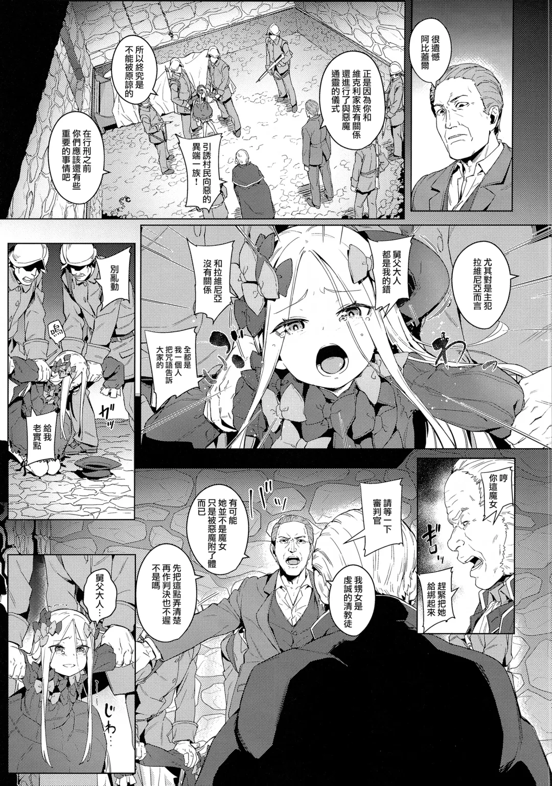 [Oyaji] Majo Saiban Fhentai - Page 5