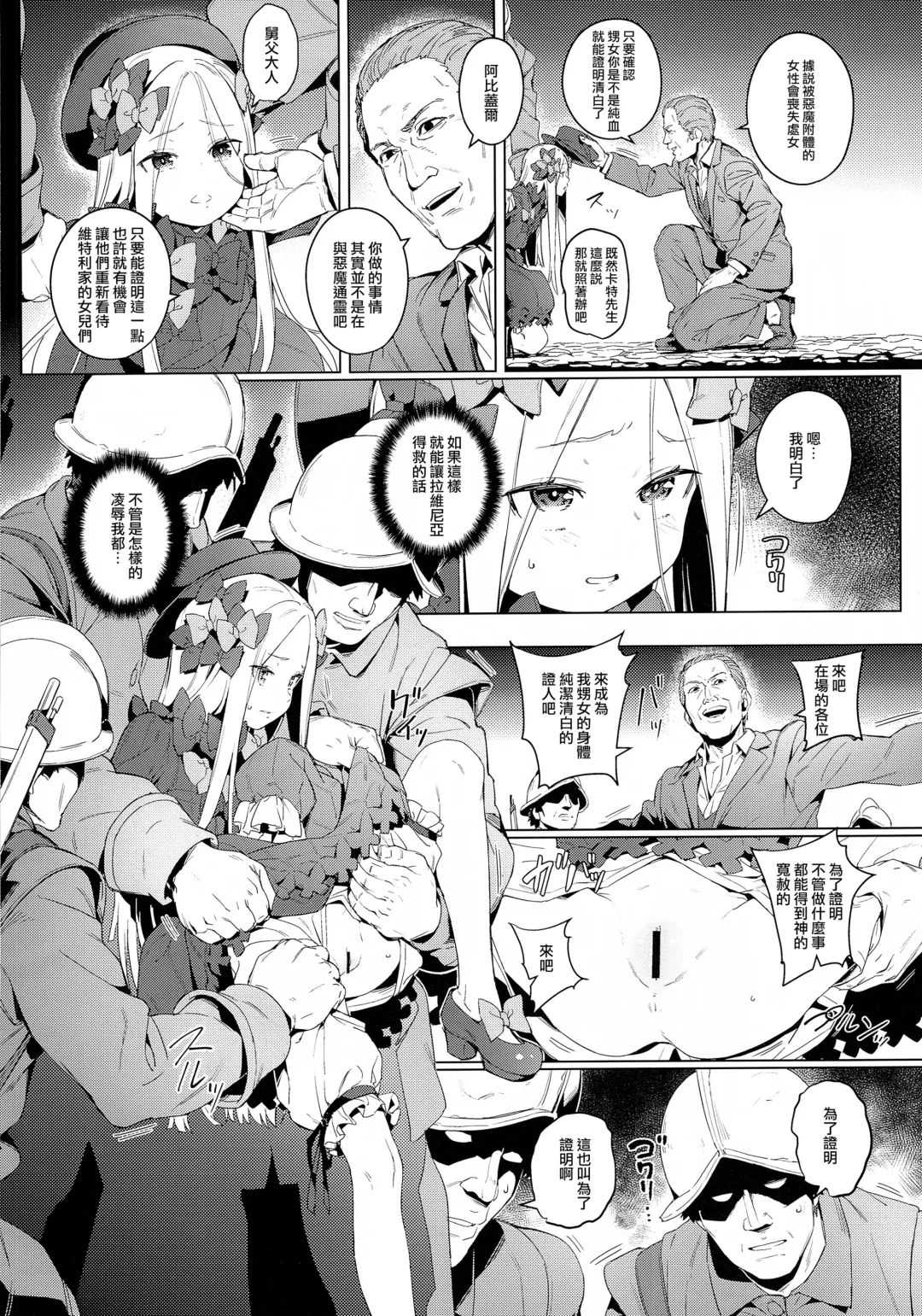 [Oyaji] Majo Saiban Fhentai - Page 6