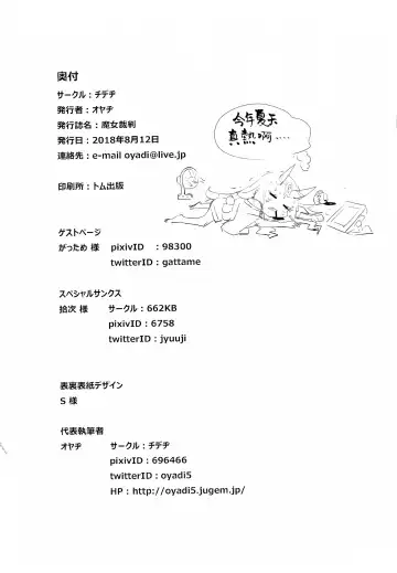 [Oyaji] Majo Saiban Fhentai - Page 24