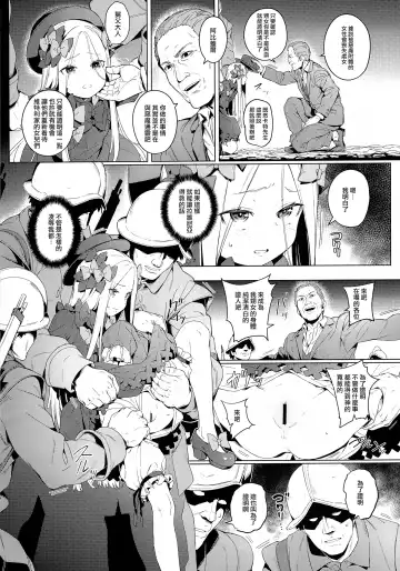 [Oyaji] Majo Saiban Fhentai - Page 6