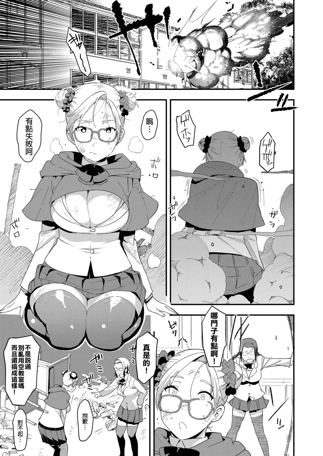 [At] Devil Mako Fhentai - Page 5