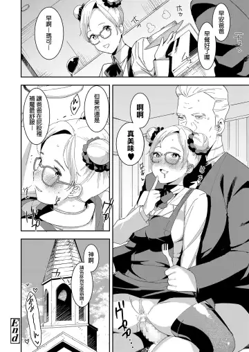 [At] Devil Mako Fhentai - Page 24