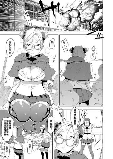 [At] Devil Mako Fhentai - Page 5