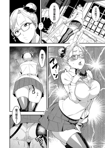 [At] Devil Mako Fhentai - Page 6