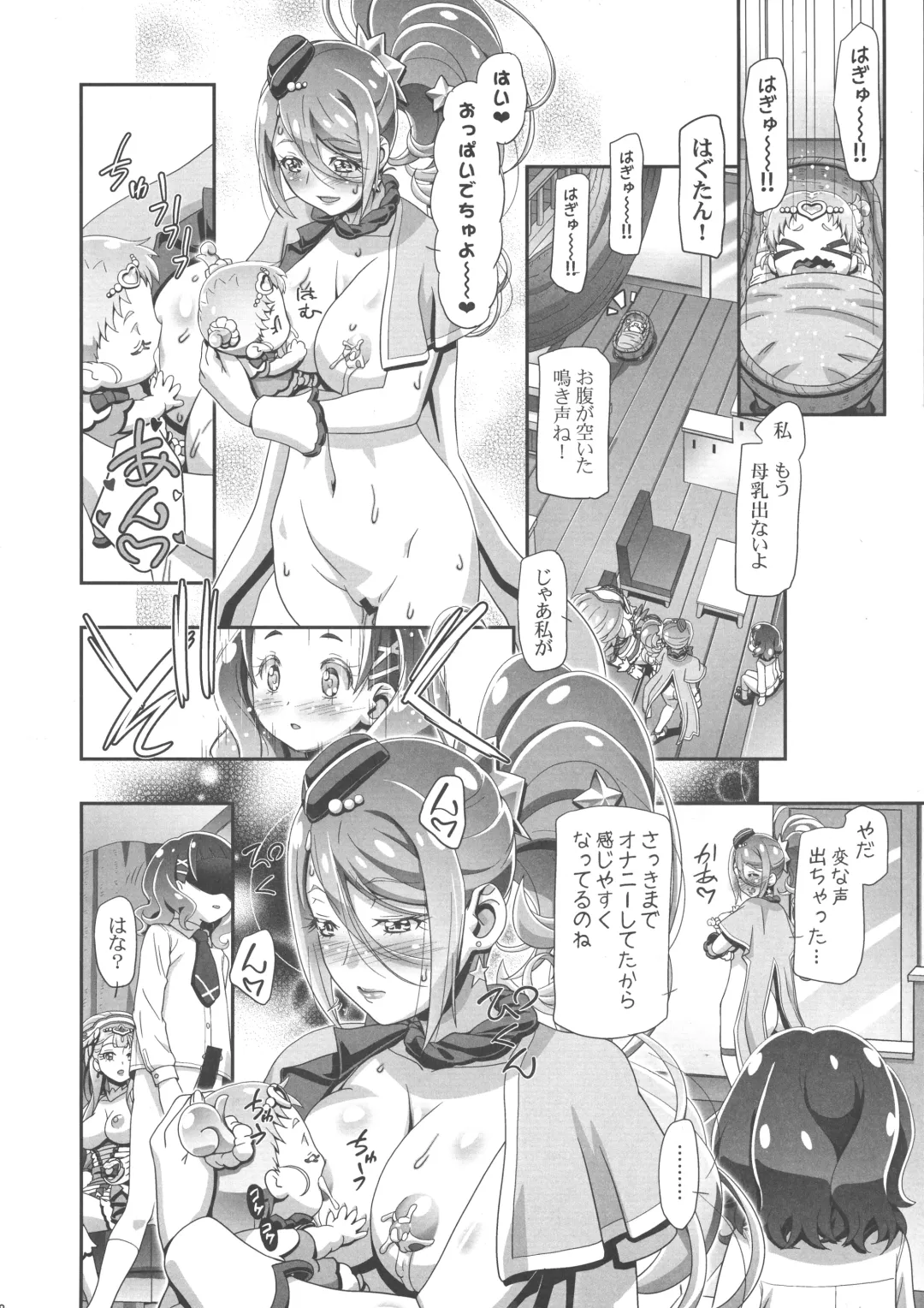 [Kousaka Jun] HUGtto Puni Cure Fhentai - Page 18