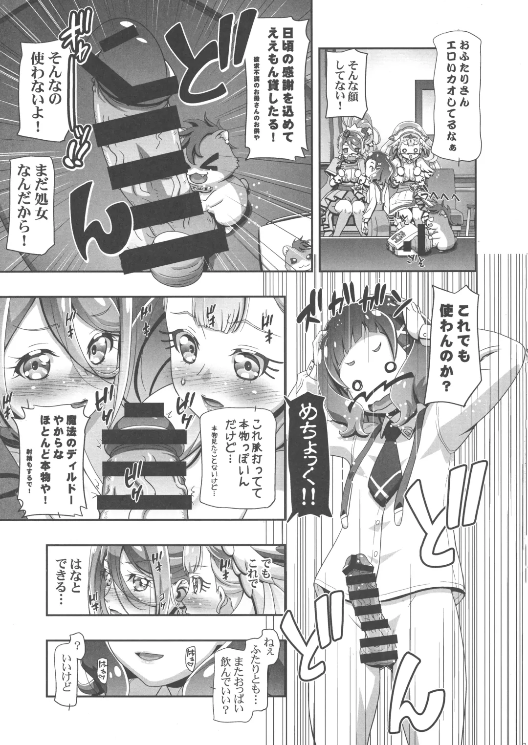 [Kousaka Jun] HUGtto Puni Cure Fhentai - Page 7