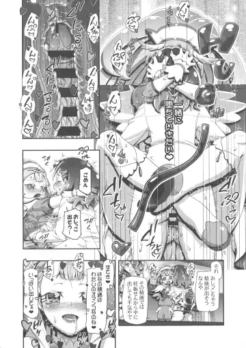 [Kousaka Jun] HUGtto Puni Cure Fhentai - Page 14