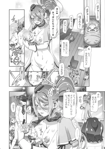 [Kousaka Jun] HUGtto Puni Cure Fhentai - Page 18