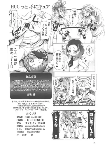 [Kousaka Jun] HUGtto Puni Cure Fhentai - Page 26