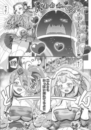 [Kousaka Jun] HUGtto Puni Cure Fhentai - Page 3