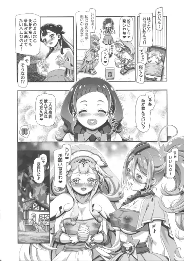 [Kousaka Jun] HUGtto Puni Cure Fhentai - Page 4