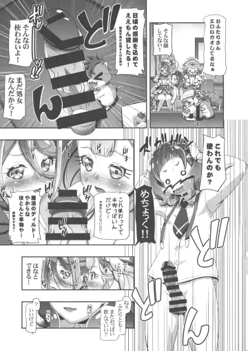 [Kousaka Jun] HUGtto Puni Cure Fhentai - Page 7