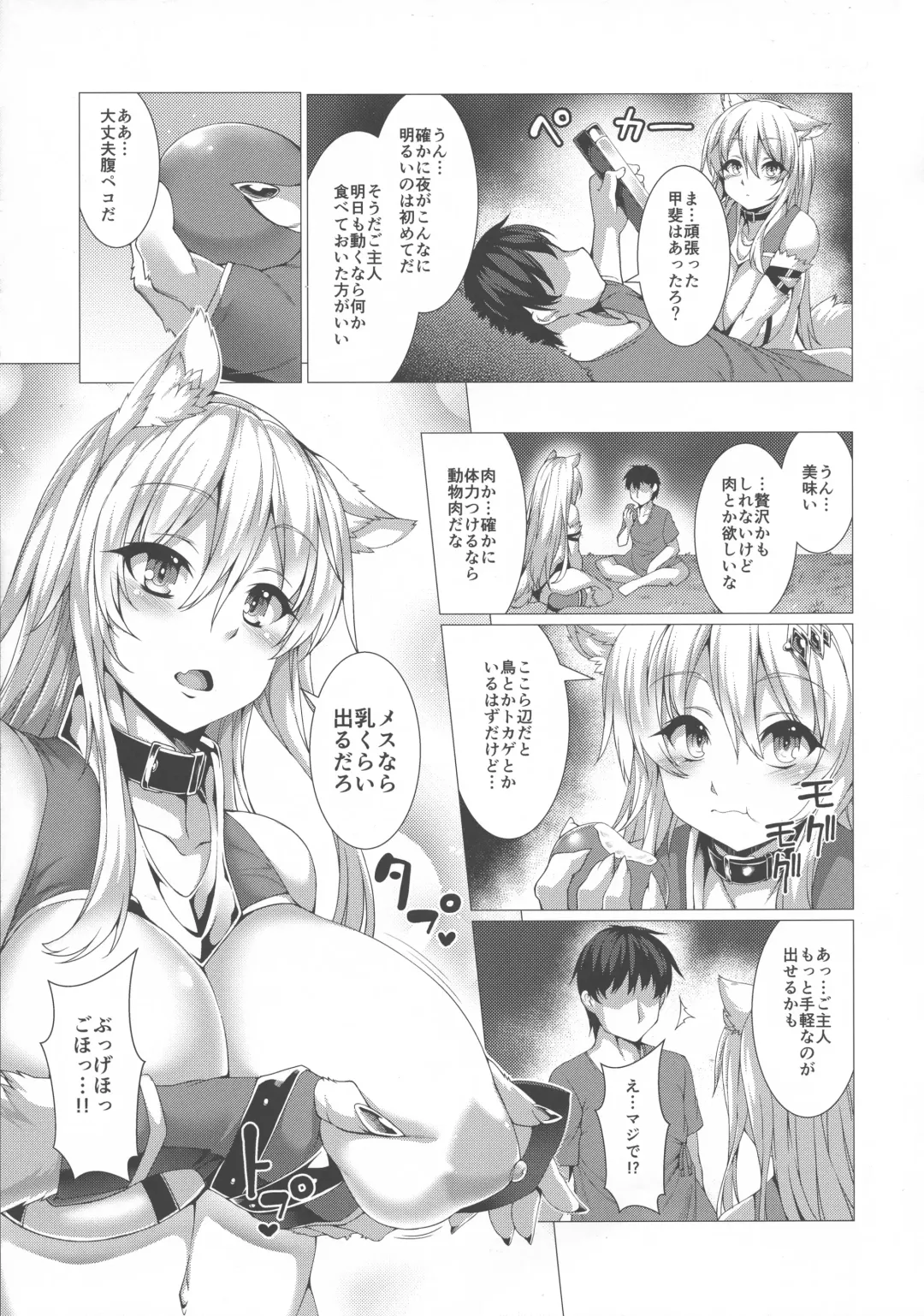 [Takayuki Hiyori] ANOTHER HEAVEN Fhentai - Page 11