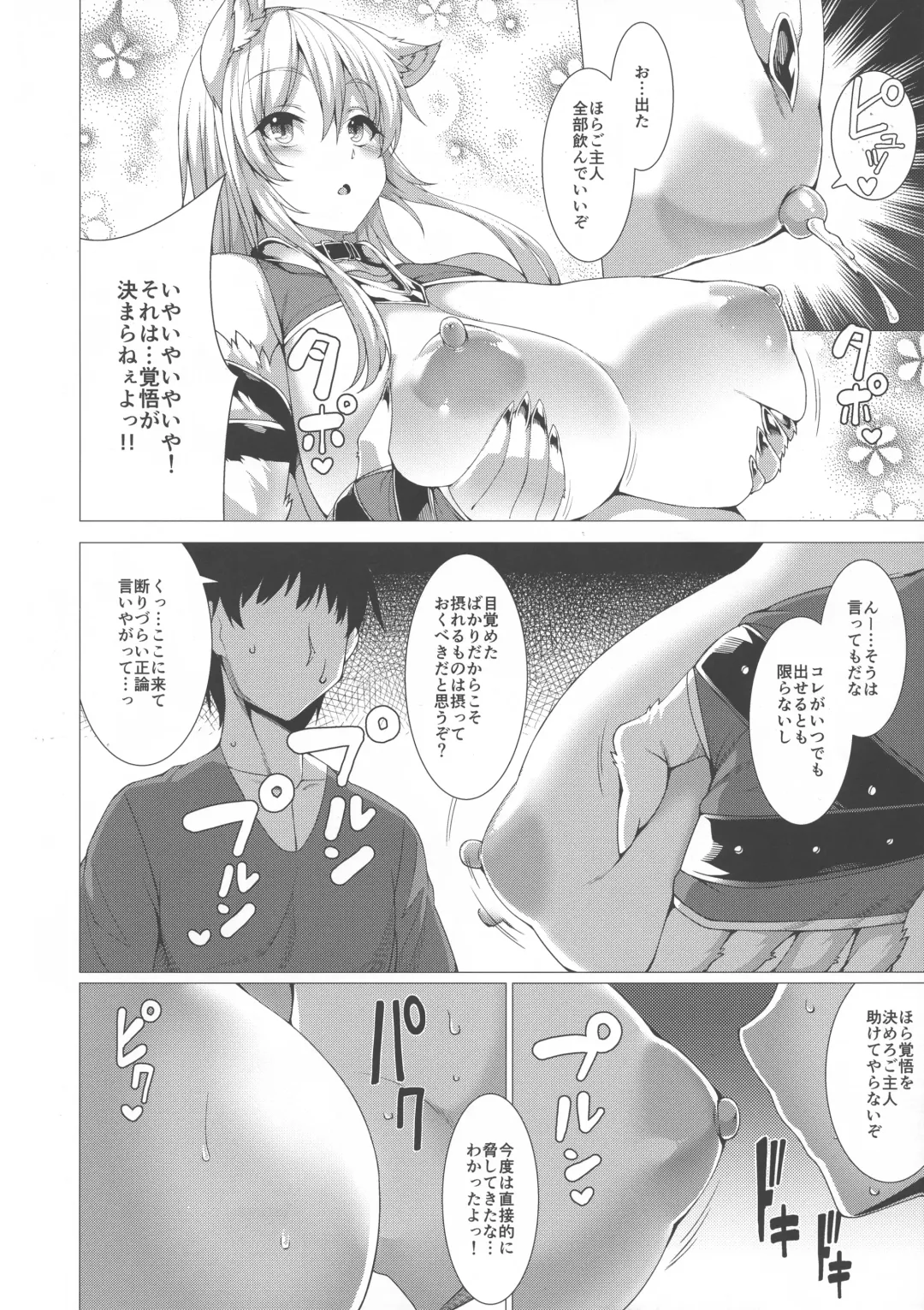 [Takayuki Hiyori] ANOTHER HEAVEN Fhentai - Page 12