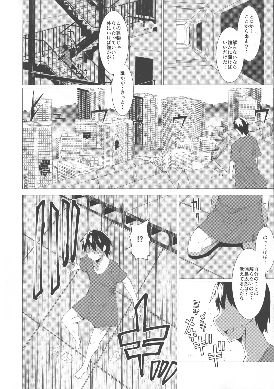 [Takayuki Hiyori] ANOTHER HEAVEN Fhentai - Page 4