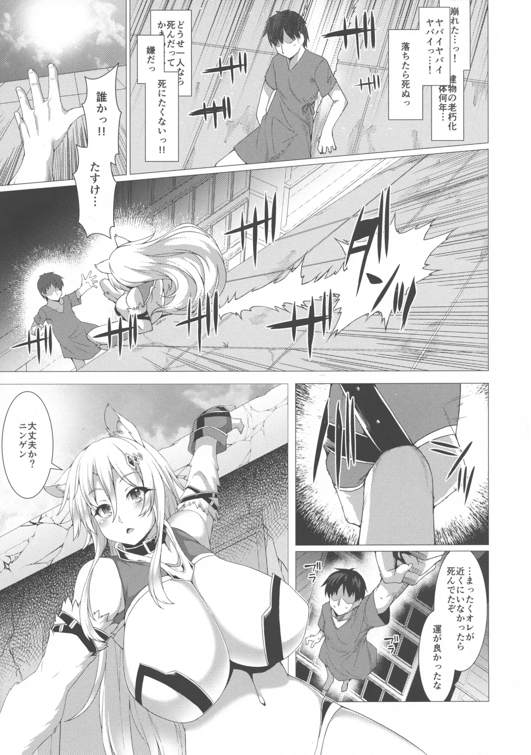 [Takayuki Hiyori] ANOTHER HEAVEN Fhentai - Page 5