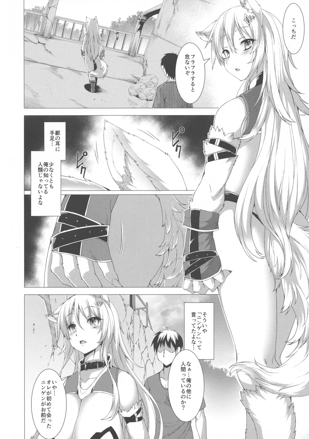 [Takayuki Hiyori] ANOTHER HEAVEN Fhentai - Page 6