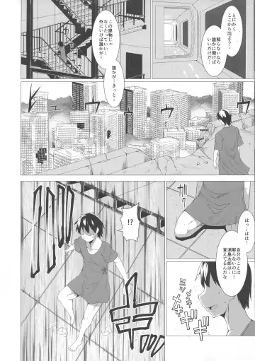 [Takayuki Hiyori] ANOTHER HEAVEN Fhentai - Page 4