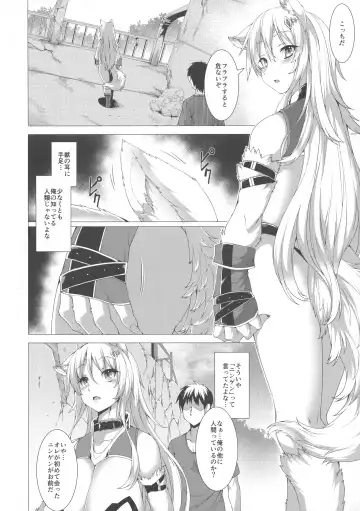 [Takayuki Hiyori] ANOTHER HEAVEN Fhentai - Page 6