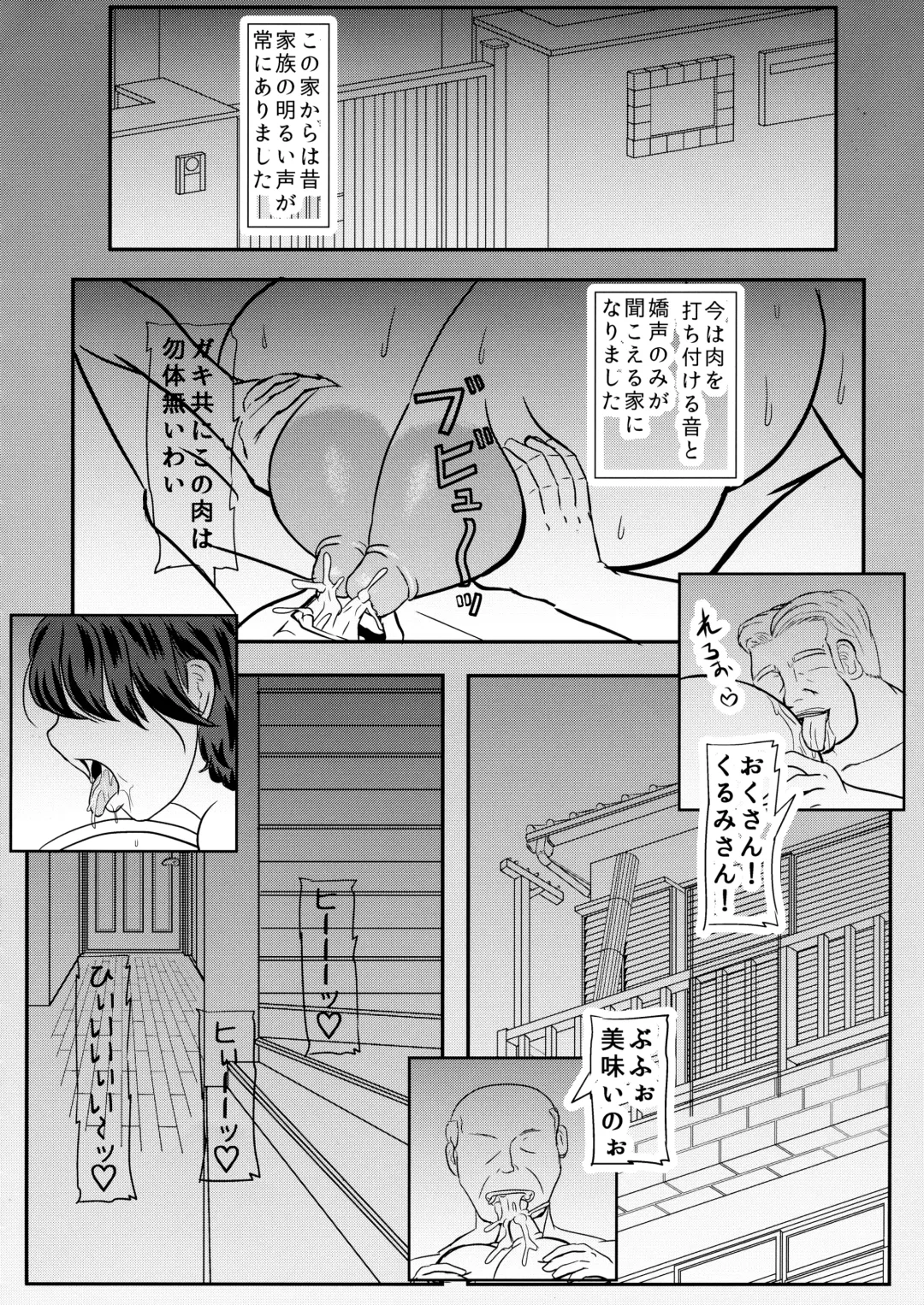 [Iwai Takeshi] Ashitaba-san-chi no Netorare Ninpu Mama Fhentai - Page 20