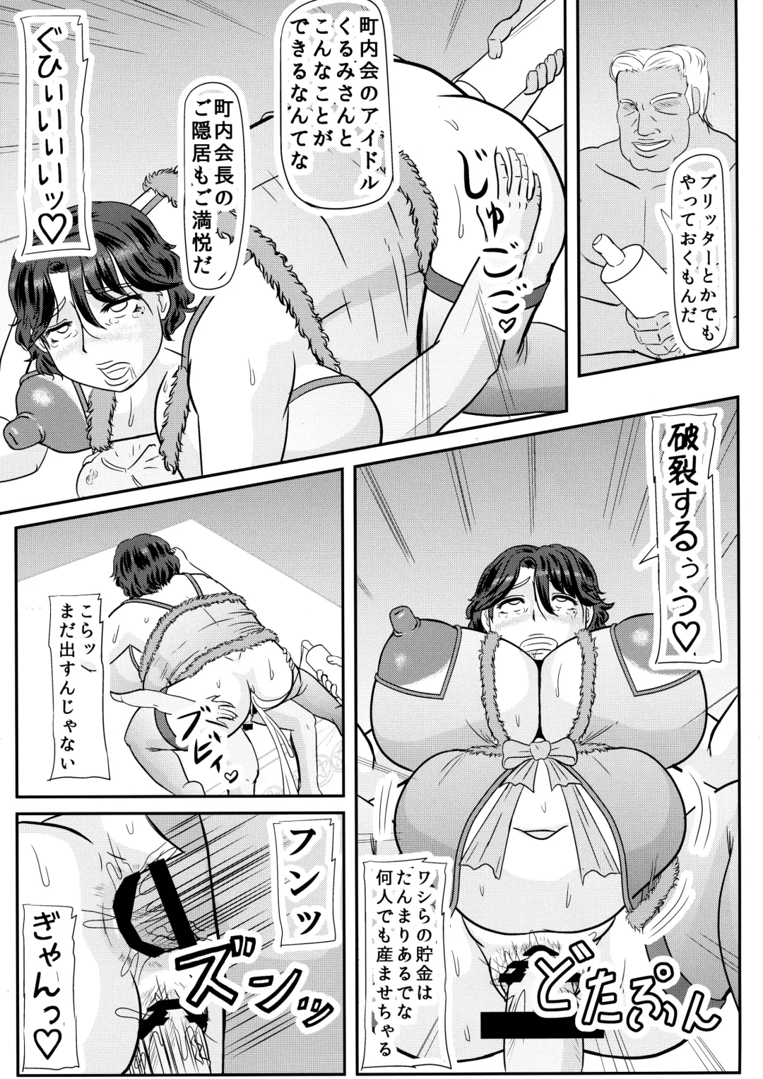 [Iwai Takeshi] Ashitaba-san-chi no Netorare Ninpu Mama Fhentai - Page 21