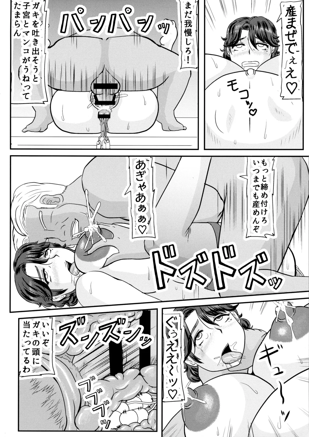 [Iwai Takeshi] Ashitaba-san-chi no Netorare Ninpu Mama Fhentai - Page 24