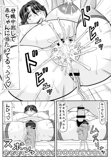 [Iwai Takeshi] Ashitaba-san-chi no Netorare Ninpu Mama Fhentai - Page 25