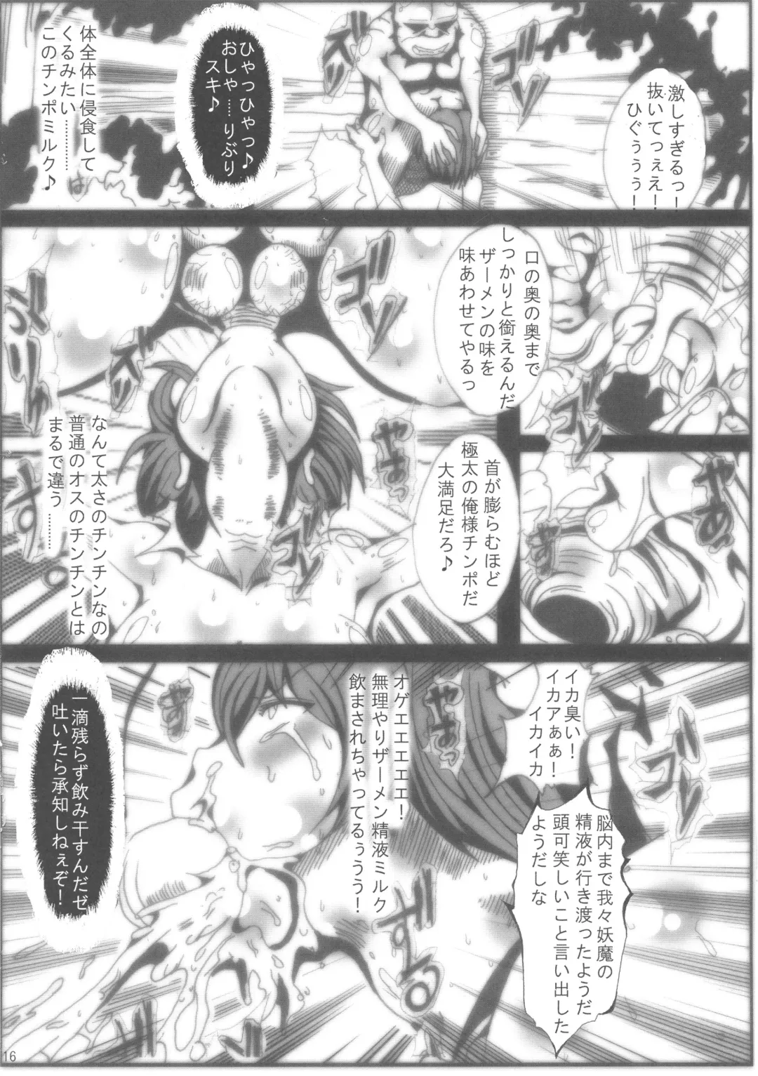 [Kagura Momiji] Precure All Stars Cure Flora no Hakaba Fhentai - Page 16