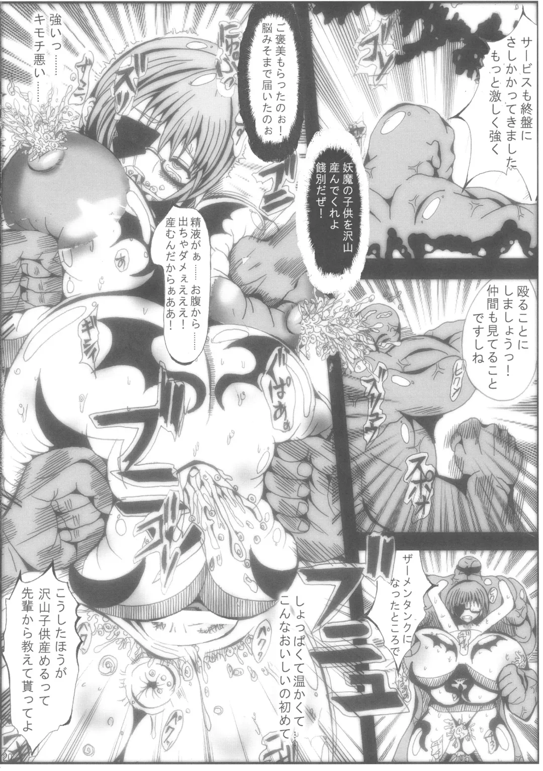 [Kagura Momiji] Precure All Stars Cure Flora no Hakaba Fhentai - Page 20