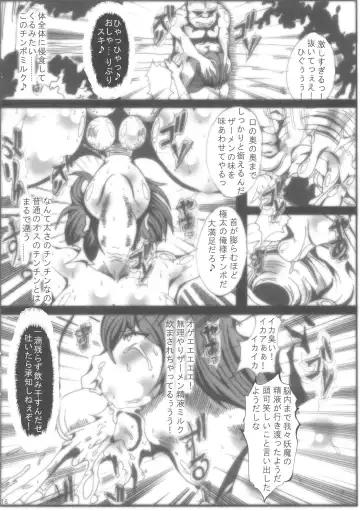 [Kagura Momiji] Precure All Stars Cure Flora no Hakaba Fhentai - Page 16