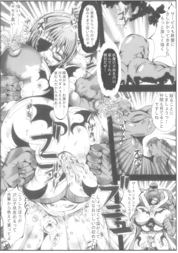 [Kagura Momiji] Precure All Stars Cure Flora no Hakaba Fhentai - Page 20