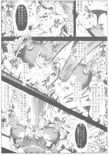 [Kagura Momiji] Precure All Stars Cure Flora no Hakaba Fhentai - Page 21