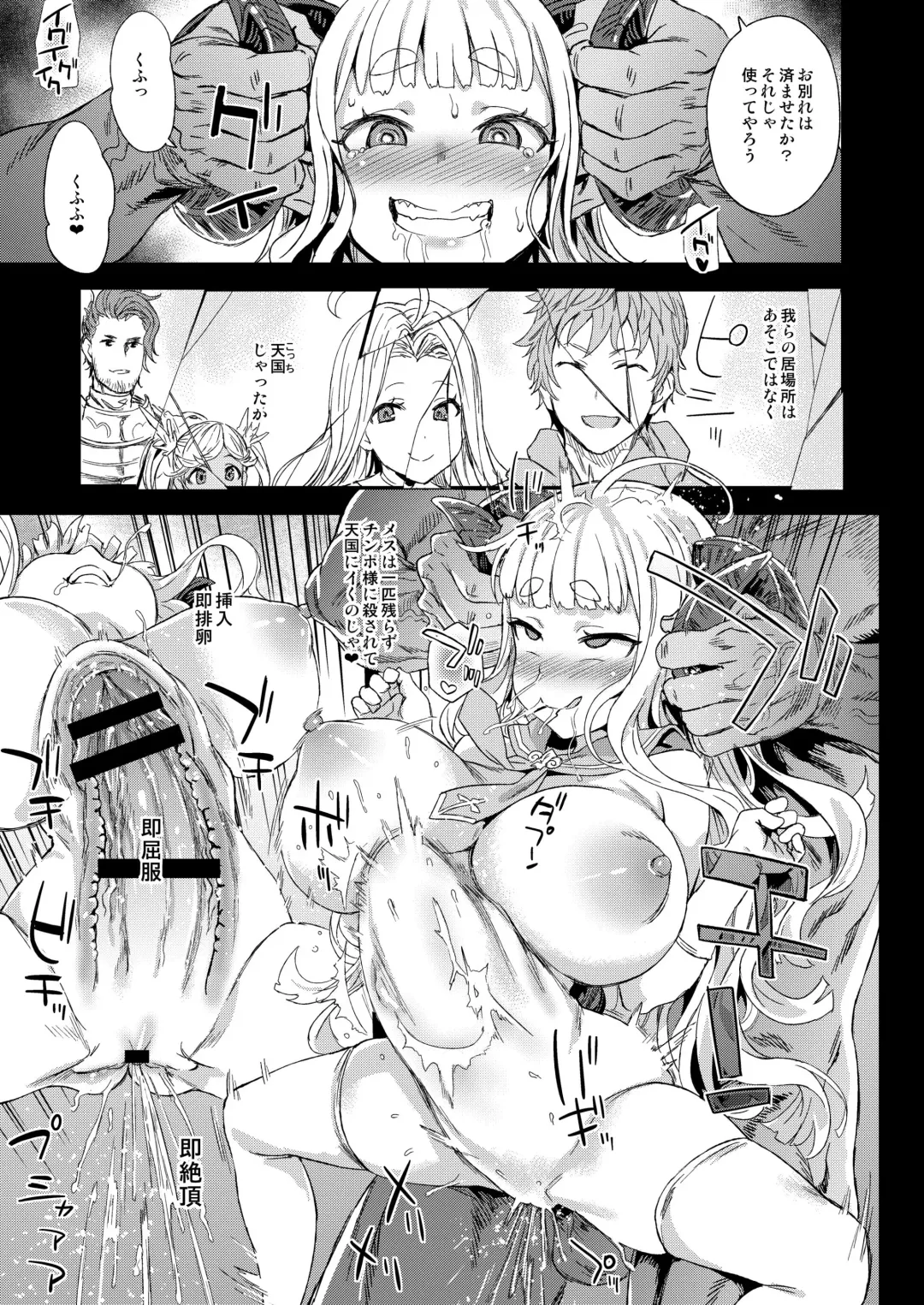 [Asanagi] VictimGirls25 Dekachichi Teishinchou Shuzoku no Tsuno o Oru Hanashi Fhentai - Page 20