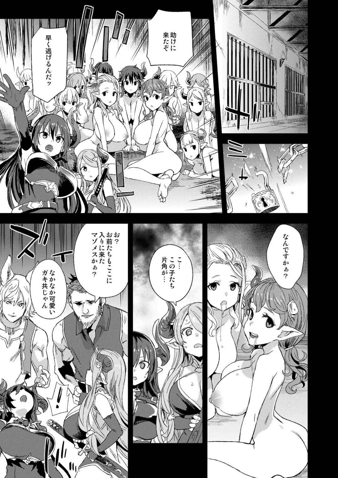 [Asanagi] VictimGirls25 Dekachichi Teishinchou Shuzoku no Tsuno o Oru Hanashi Fhentai - Page 6