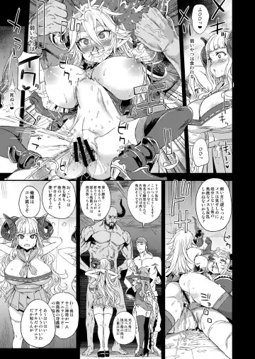 [Asanagi] VictimGirls25 Dekachichi Teishinchou Shuzoku no Tsuno o Oru Hanashi Fhentai - Page 14