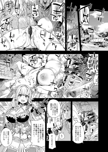 [Asanagi] VictimGirls25 Dekachichi Teishinchou Shuzoku no Tsuno o Oru Hanashi Fhentai - Page 2