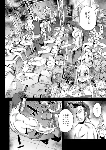 [Asanagi] VictimGirls25 Dekachichi Teishinchou Shuzoku no Tsuno o Oru Hanashi Fhentai - Page 5